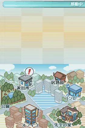 Wakabayashi Fumie no DS Kabu Lesson (Japan) screen shot game playing